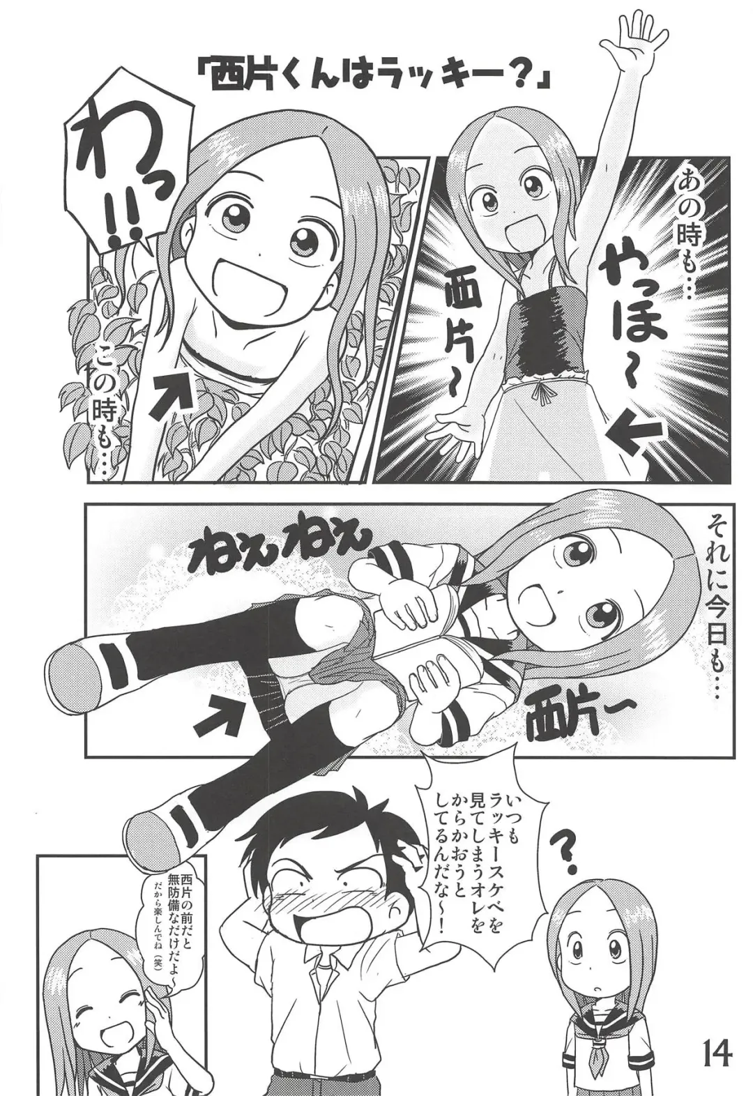 [Mangetsu Pon] Doushitatte Iundai!? Takagi-san... Fhentai - Page 13