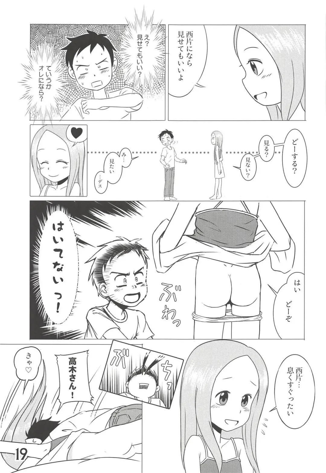 [Mangetsu Pon] Doushitatte Iundai!? Takagi-san... Fhentai - Page 18