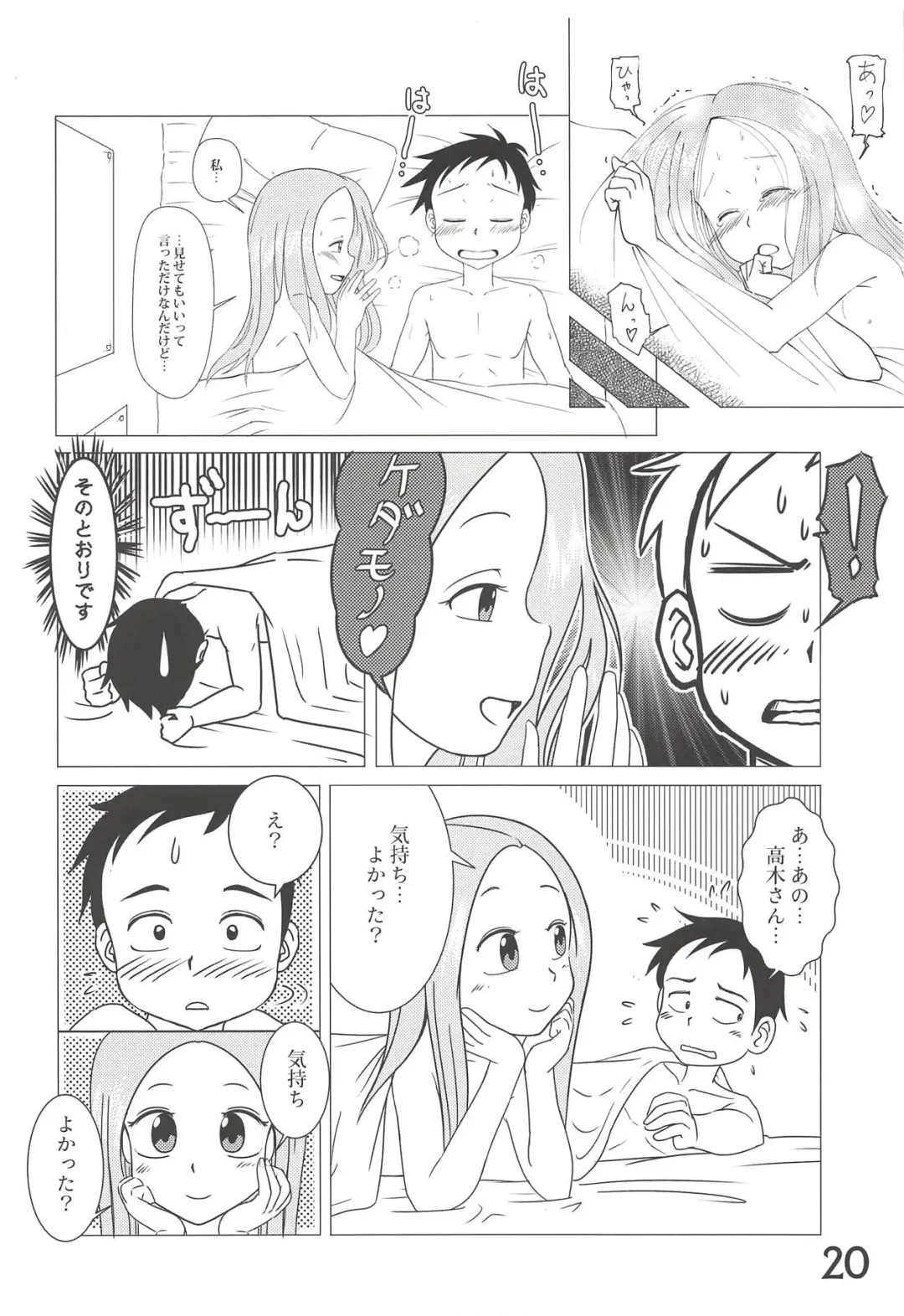 [Mangetsu Pon] Doushitatte Iundai!? Takagi-san... Fhentai - Page 19