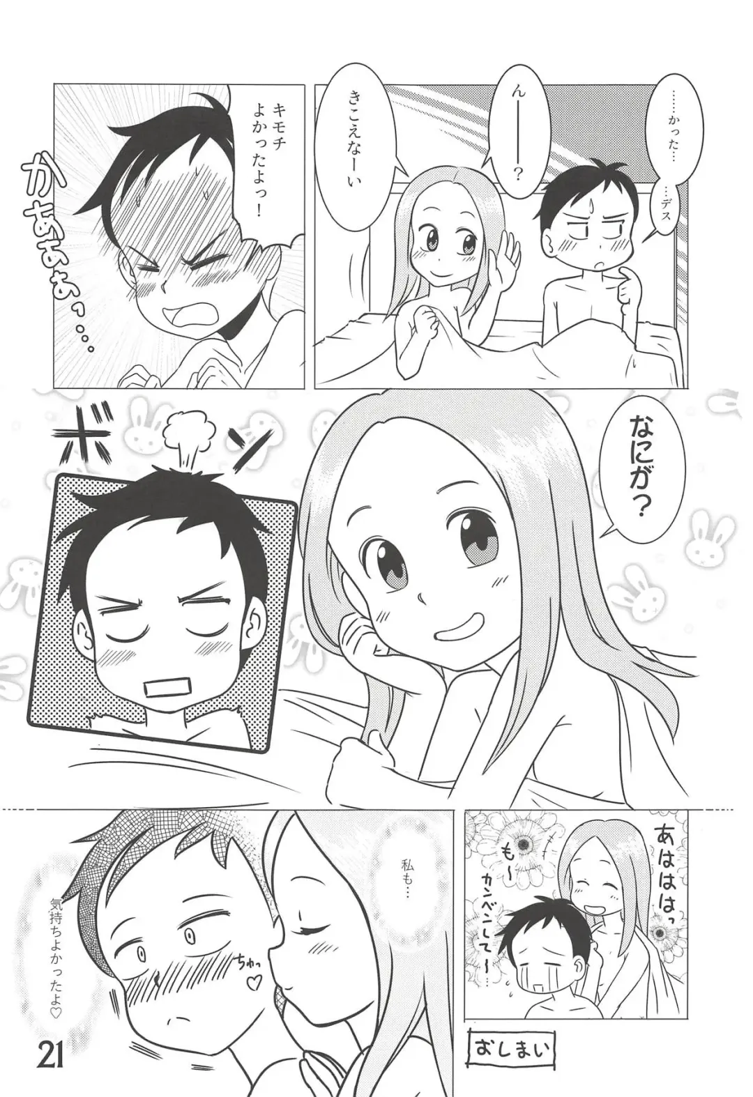 [Mangetsu Pon] Doushitatte Iundai!? Takagi-san... Fhentai - Page 20