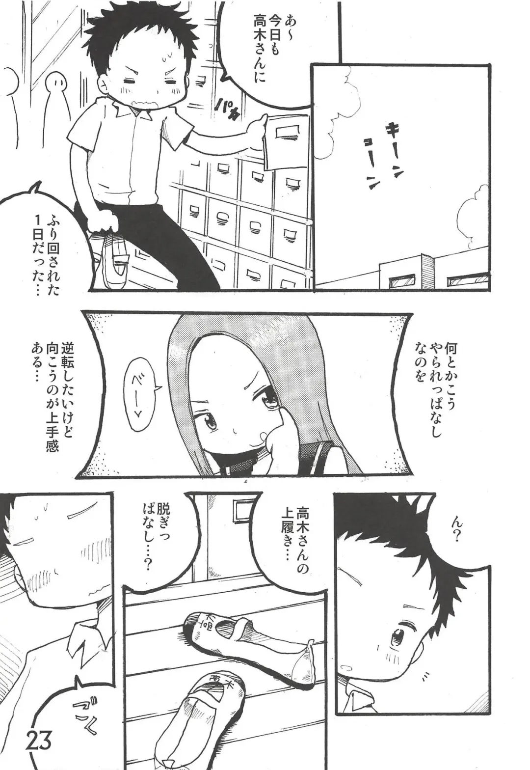 [Mangetsu Pon] Doushitatte Iundai!? Takagi-san... Fhentai - Page 22
