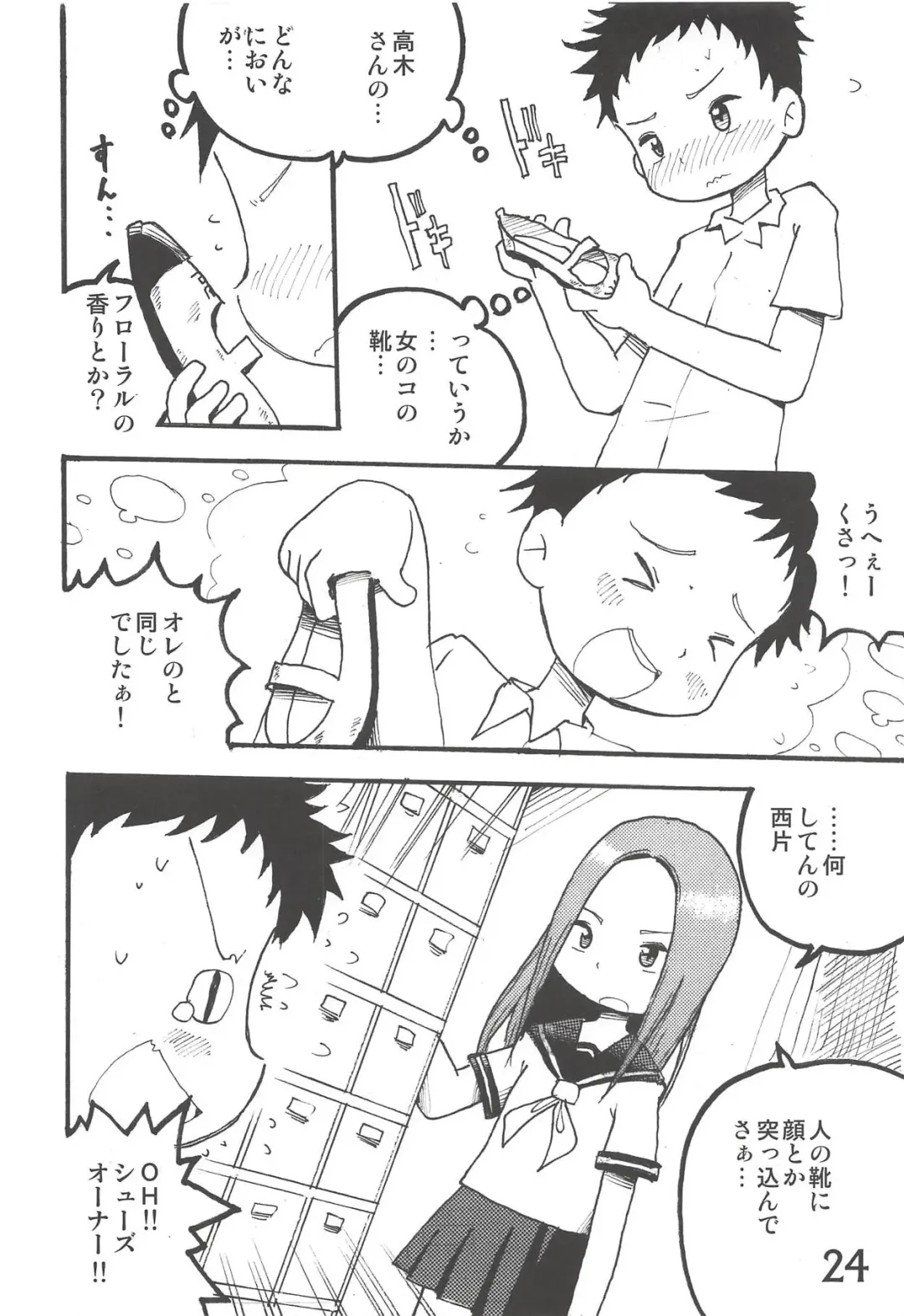 [Mangetsu Pon] Doushitatte Iundai!? Takagi-san... Fhentai - Page 23