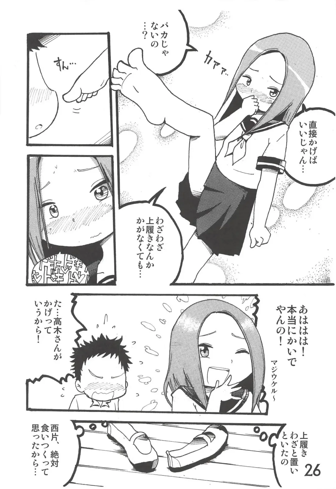 [Mangetsu Pon] Doushitatte Iundai!? Takagi-san... Fhentai - Page 25