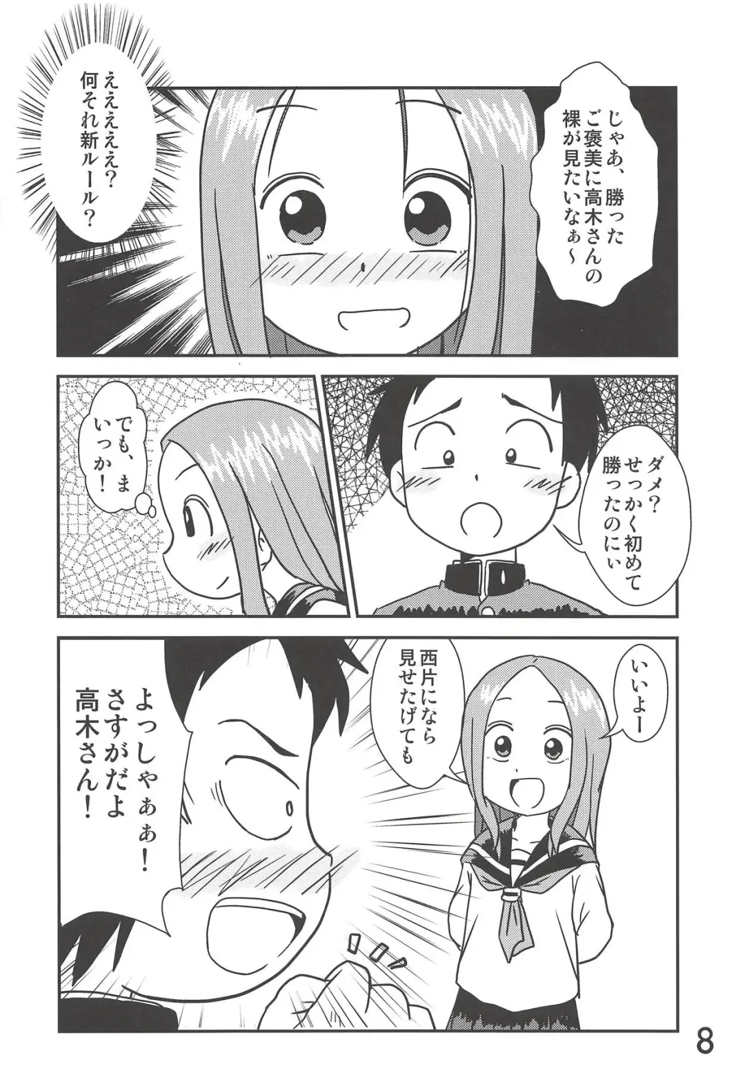 [Mangetsu Pon] Doushitatte Iundai!? Takagi-san... Fhentai - Page 7
