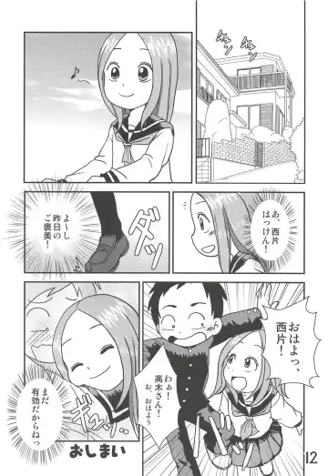 [Mangetsu Pon] Doushitatte Iundai!? Takagi-san... Fhentai - Page 11