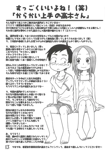 [Mangetsu Pon] Doushitatte Iundai!? Takagi-san... Fhentai - Page 12