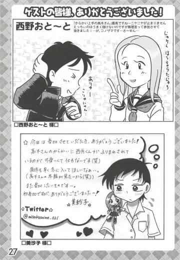 [Mangetsu Pon] Doushitatte Iundai!? Takagi-san... Fhentai - Page 26