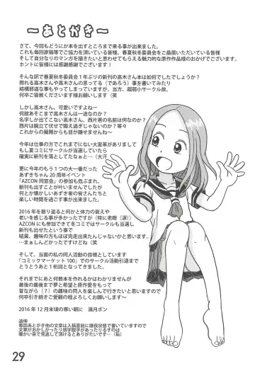 [Mangetsu Pon] Doushitatte Iundai!? Takagi-san... Fhentai - Page 28