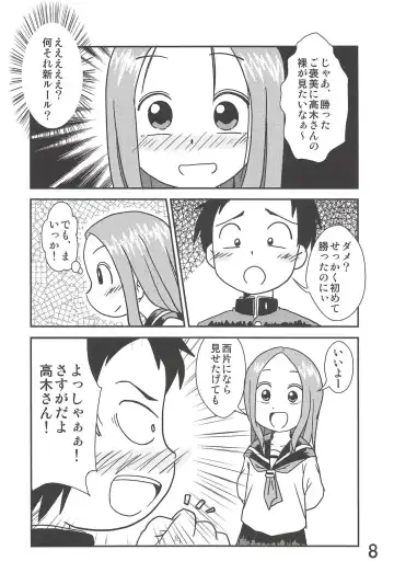 [Mangetsu Pon] Doushitatte Iundai!? Takagi-san... Fhentai - Page 7
