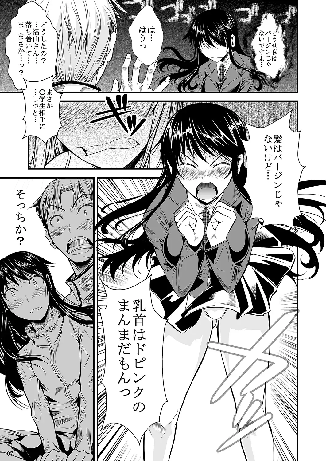 [Fuetakishi] Fukuyama-san Jou Nandemo Shite kureru Boku dake no Kanojo Fhentai - Page 101