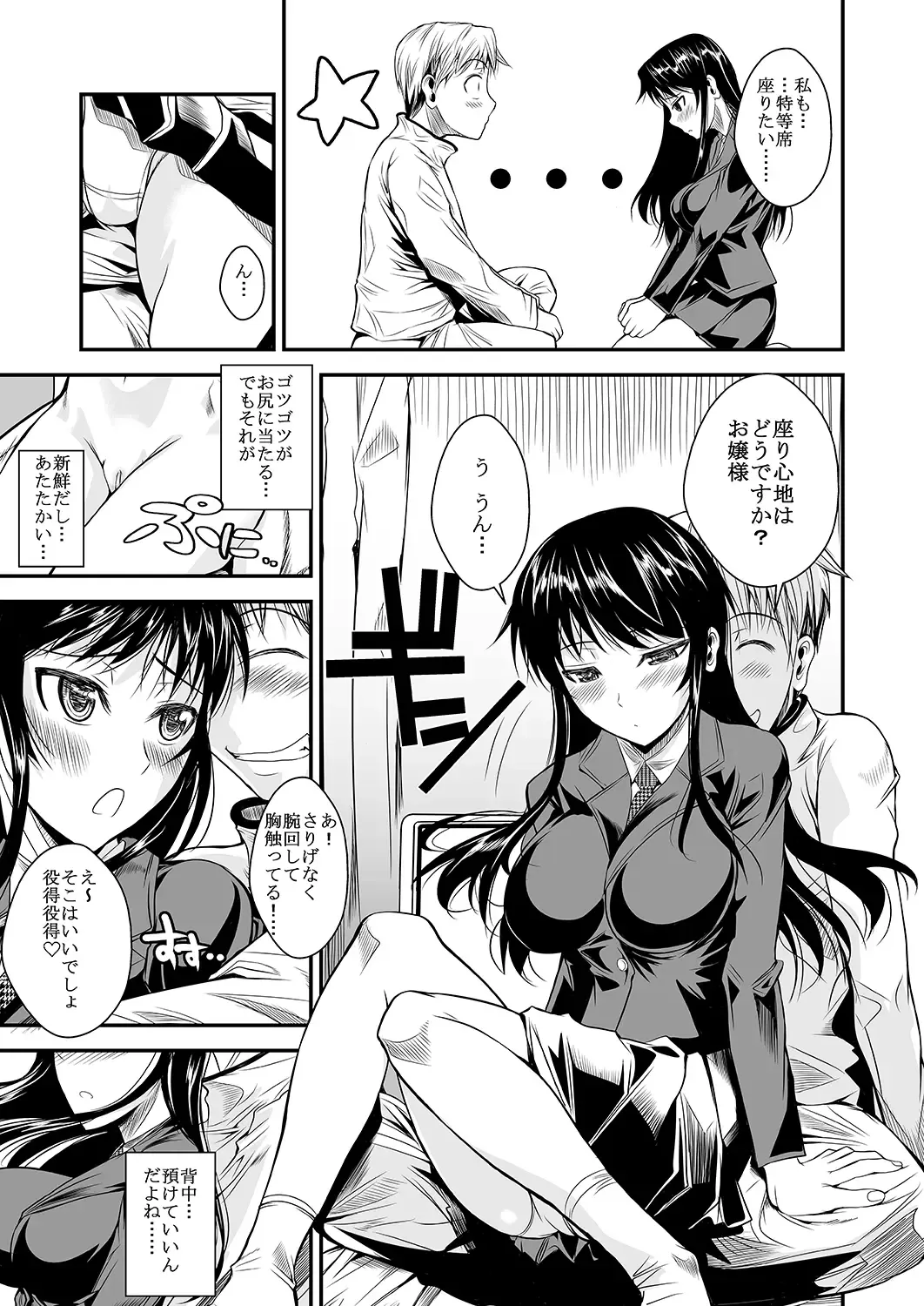 [Fuetakishi] Fukuyama-san Jou Nandemo Shite kureru Boku dake no Kanojo Fhentai - Page 107