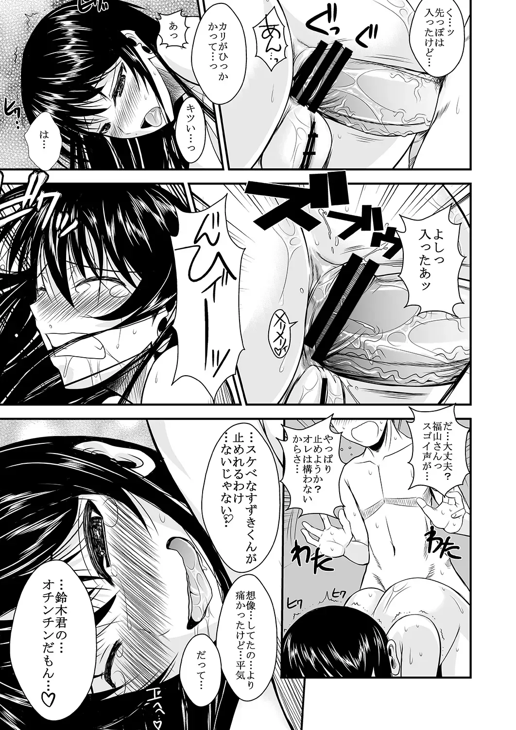 [Fuetakishi] Fukuyama-san Jou Nandemo Shite kureru Boku dake no Kanojo Fhentai - Page 119