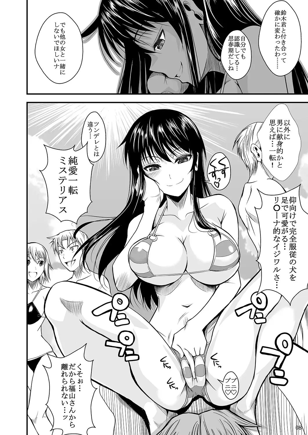 [Fuetakishi] Fukuyama-san Jou Nandemo Shite kureru Boku dake no Kanojo Fhentai - Page 141