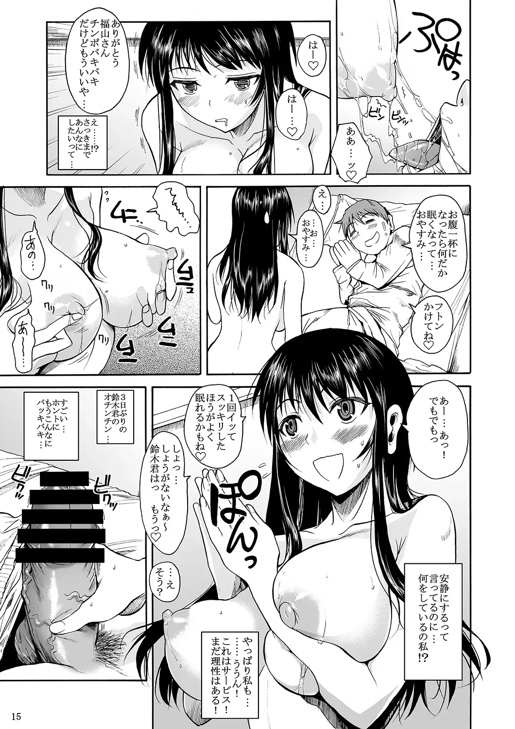[Fuetakishi] Fukuyama-san Jou Nandemo Shite kureru Boku dake no Kanojo Fhentai - Page 18