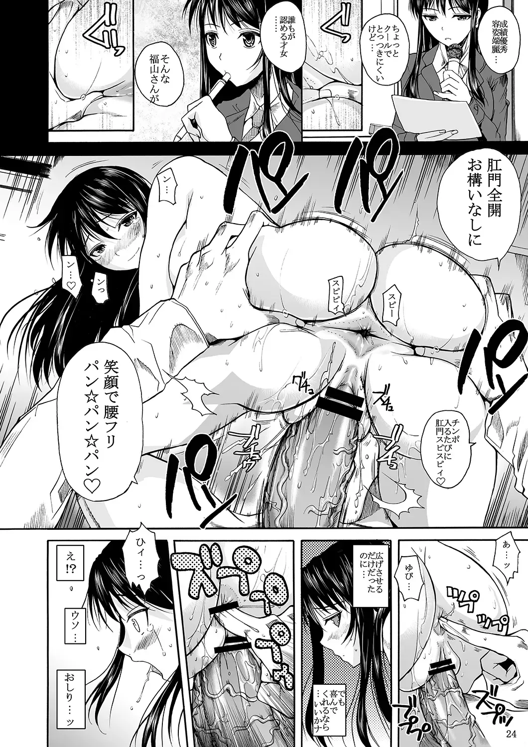 [Fuetakishi] Fukuyama-san Jou Nandemo Shite kureru Boku dake no Kanojo Fhentai - Page 27