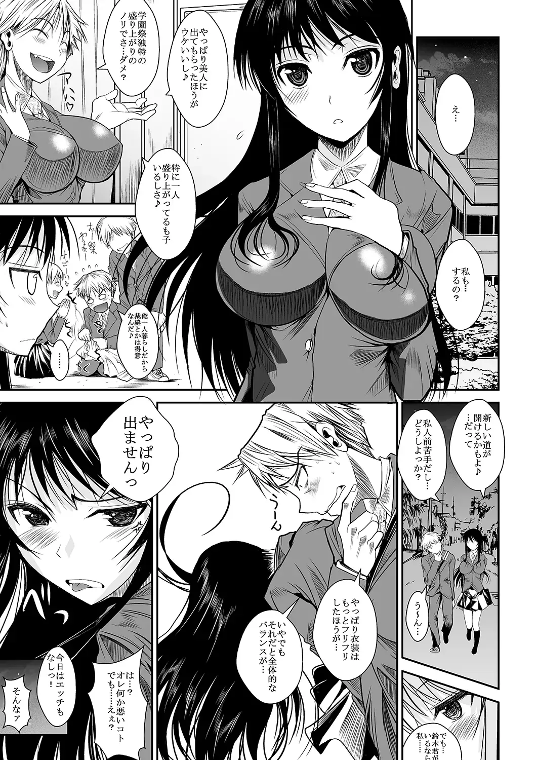 [Fuetakishi] Fukuyama-san Jou Nandemo Shite kureru Boku dake no Kanojo Fhentai - Page 37
