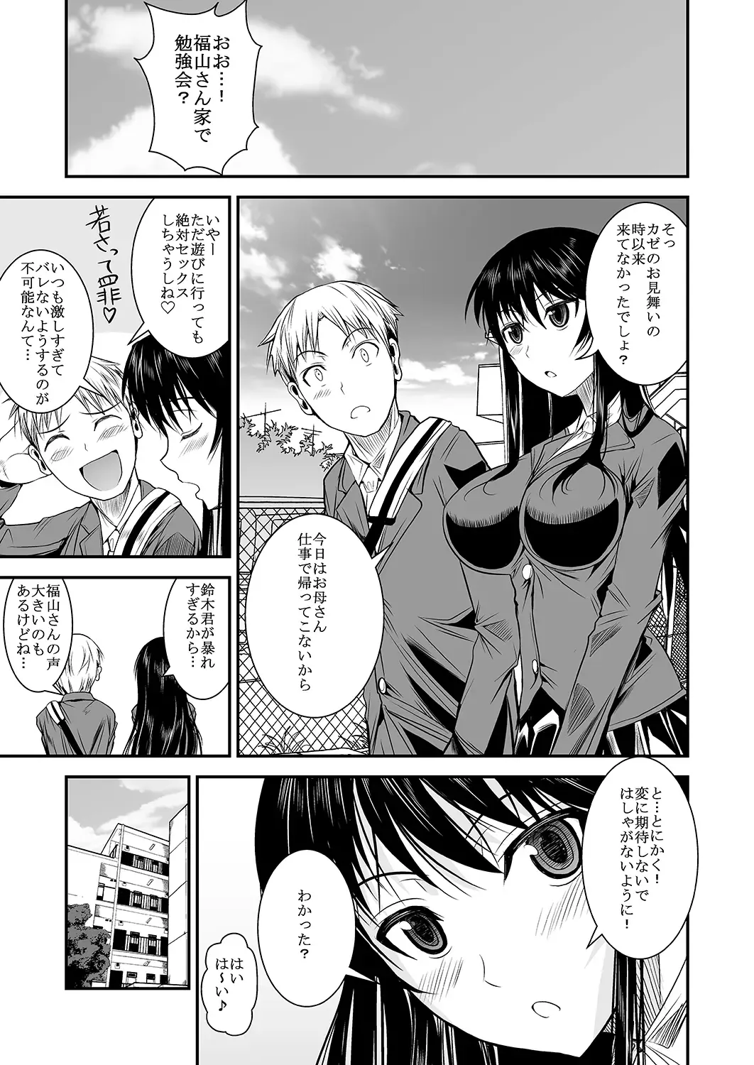 [Fuetakishi] Fukuyama-san Jou Nandemo Shite kureru Boku dake no Kanojo Fhentai - Page 66