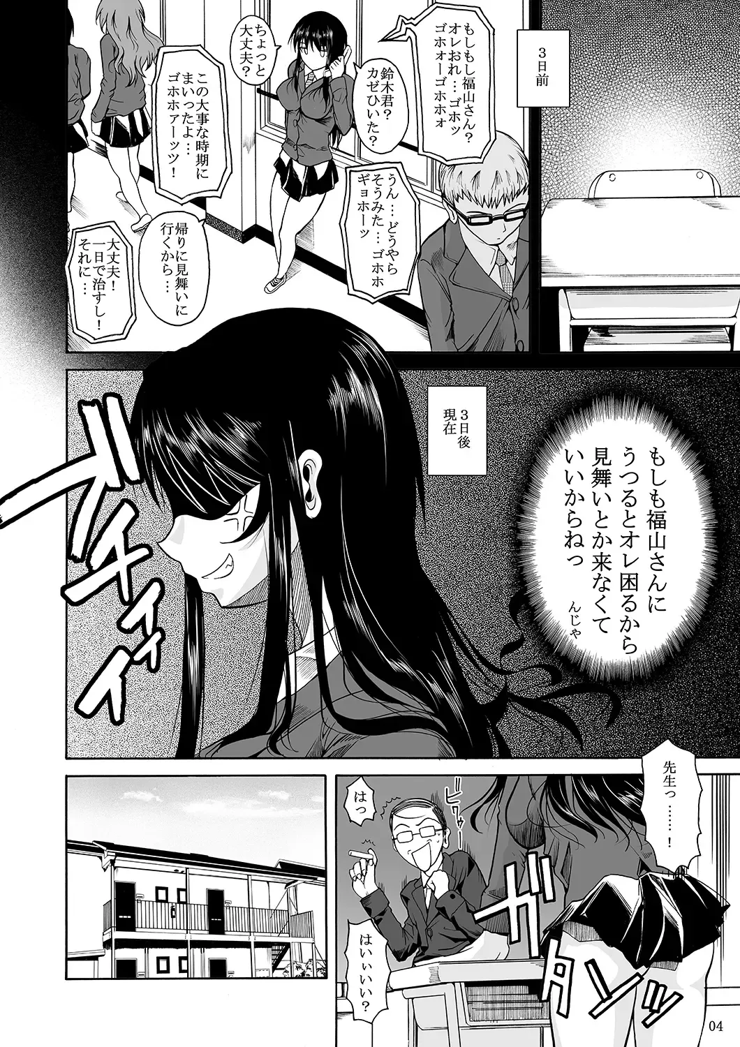 [Fuetakishi] Fukuyama-san Jou Nandemo Shite kureru Boku dake no Kanojo Fhentai - Page 7