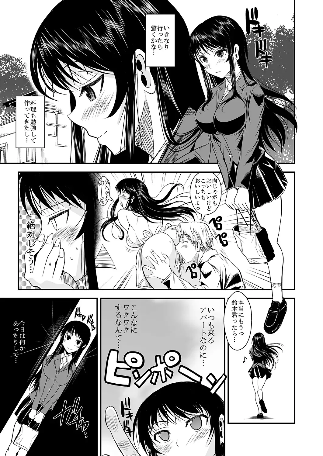 [Fuetakishi] Fukuyama-san Jou Nandemo Shite kureru Boku dake no Kanojo Fhentai - Page 88