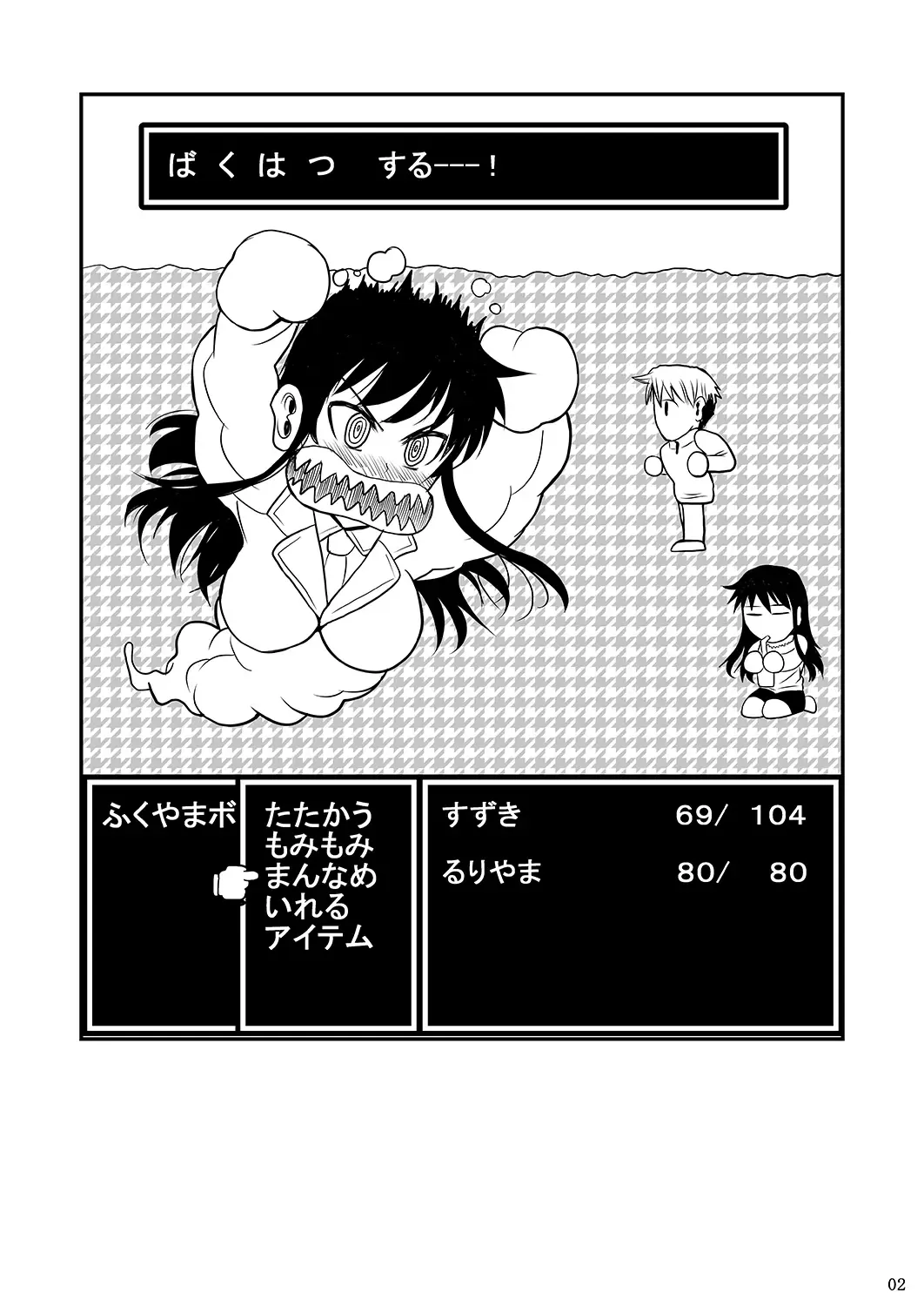 [Fuetakishi] Fukuyama-san Jou Nandemo Shite kureru Boku dake no Kanojo Fhentai - Page 96