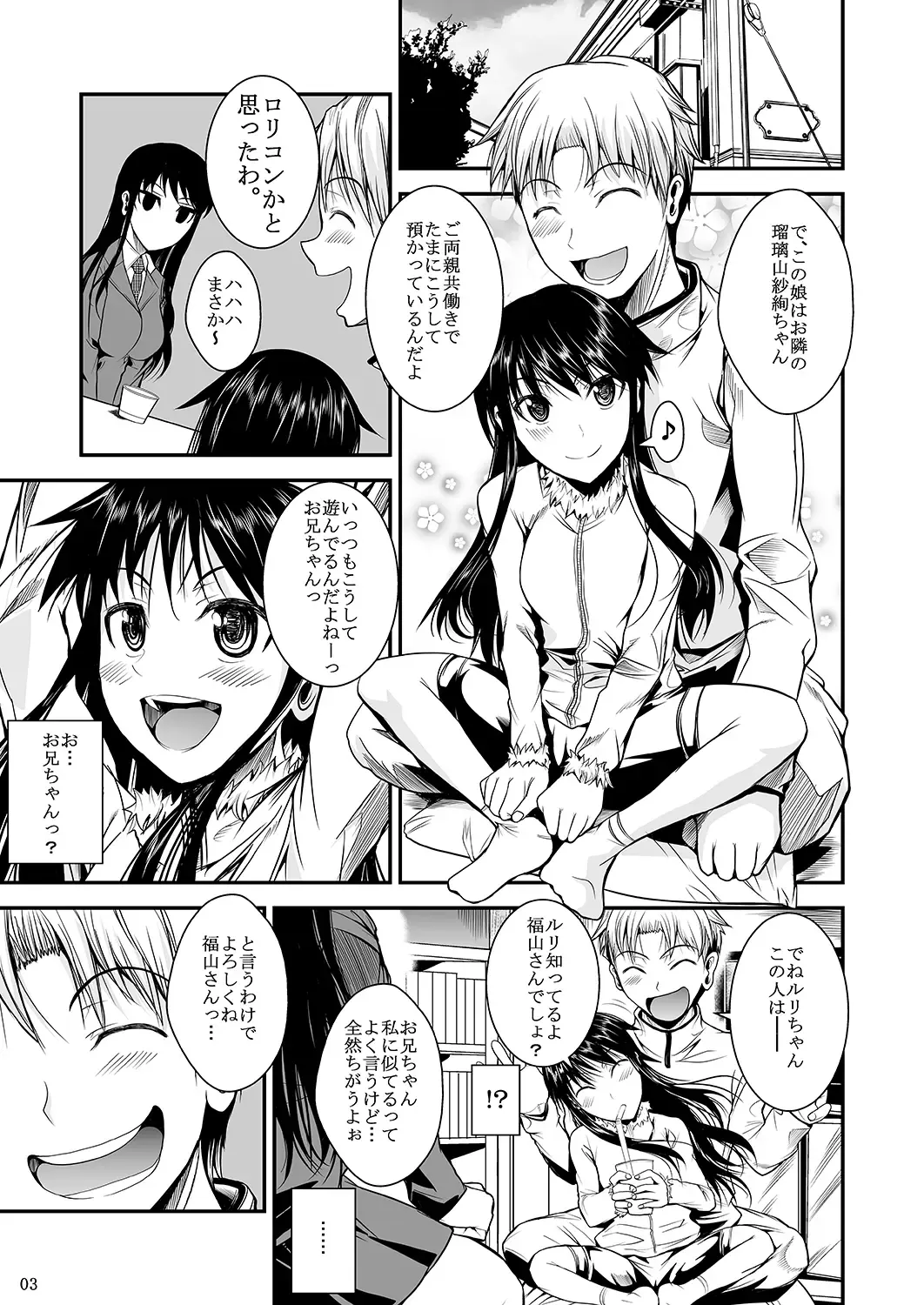 [Fuetakishi] Fukuyama-san Jou Nandemo Shite kureru Boku dake no Kanojo Fhentai - Page 97