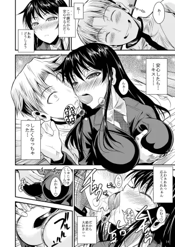 [Fuetakishi] Fukuyama-san Jou Nandemo Shite kureru Boku dake no Kanojo Fhentai - Page 108