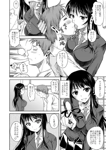 [Fuetakishi] Fukuyama-san Jou Nandemo Shite kureru Boku dake no Kanojo Fhentai - Page 13