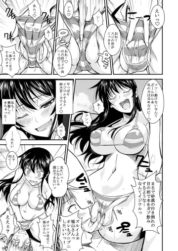 [Fuetakishi] Fukuyama-san Jou Nandemo Shite kureru Boku dake no Kanojo Fhentai - Page 142