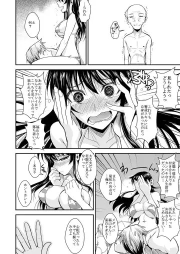 [Fuetakishi] Fukuyama-san Jou Nandemo Shite kureru Boku dake no Kanojo Fhentai - Page 147
