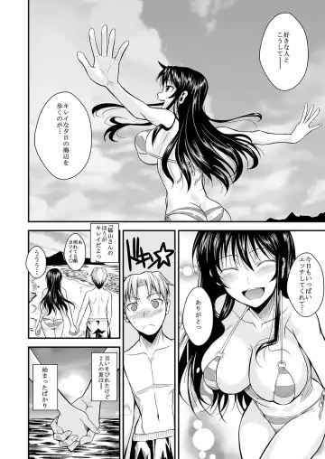 [Fuetakishi] Fukuyama-san Jou Nandemo Shite kureru Boku dake no Kanojo Fhentai - Page 159