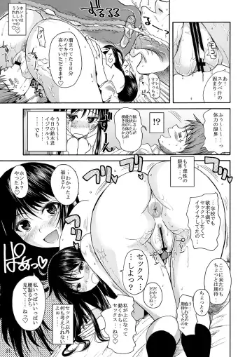 [Fuetakishi] Fukuyama-san Jou Nandemo Shite kureru Boku dake no Kanojo Fhentai - Page 24