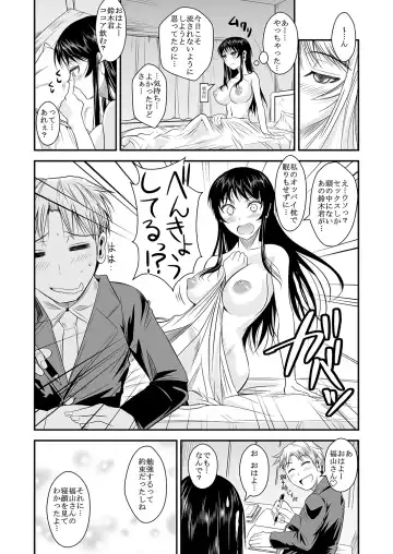 [Fuetakishi] Fukuyama-san Jou Nandemo Shite kureru Boku dake no Kanojo Fhentai - Page 86