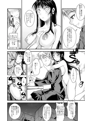 [Fuetakishi] Fukuyama-san Jou Nandemo Shite kureru Boku dake no Kanojo Fhentai - Page 87