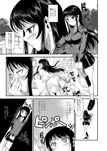[Fuetakishi] Fukuyama-san Jou Nandemo Shite kureru Boku dake no Kanojo Fhentai - Page 88