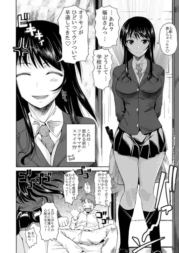 [Fuetakishi] Fukuyama-san Jou Nandemo Shite kureru Boku dake no Kanojo Fhentai - Page 9