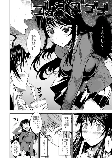 [Fuetakishi] Fukuyama-san Jou Nandemo Shite kureru Boku dake no Kanojo Fhentai - Page 98