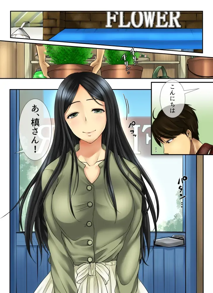 Hana go Suki na Toshiue Josei to Hanaya no Ore ga Hikare Awanai Wake ga Nai Fhentai - Page 2