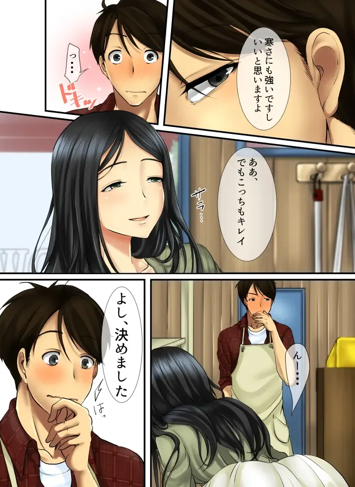 Hana go Suki na Toshiue Josei to Hanaya no Ore ga Hikare Awanai Wake ga Nai Fhentai - Page 4