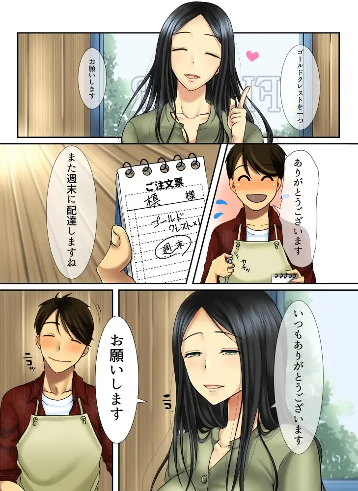 Hana go Suki na Toshiue Josei to Hanaya no Ore ga Hikare Awanai Wake ga Nai Fhentai - Page 5