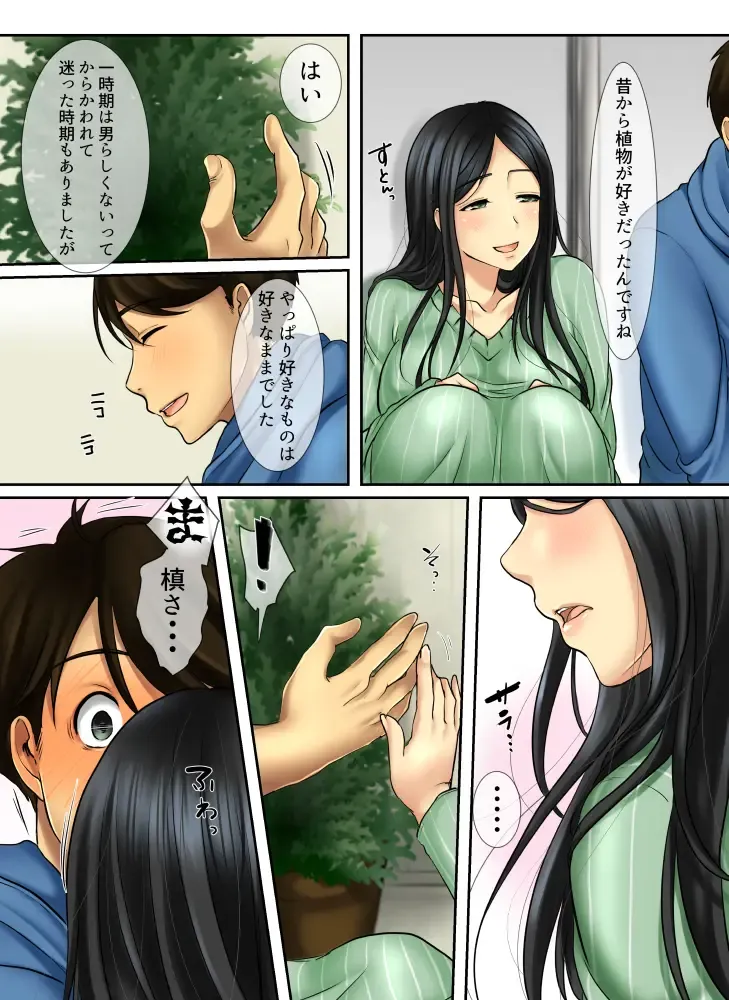 Hana go Suki na Toshiue Josei to Hanaya no Ore ga Hikare Awanai Wake ga Nai Fhentai - Page 8