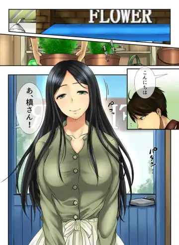 Hana go Suki na Toshiue Josei to Hanaya no Ore ga Hikare Awanai Wake ga Nai Fhentai - Page 2