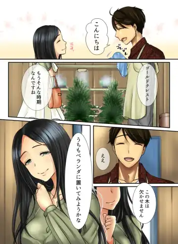 Hana go Suki na Toshiue Josei to Hanaya no Ore ga Hikare Awanai Wake ga Nai Fhentai - Page 3