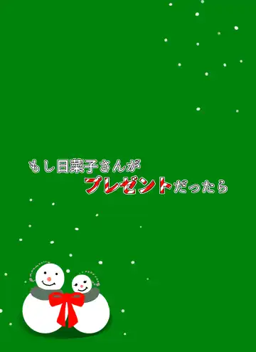 Hana go Suki na Toshiue Josei to Hanaya no Ore ga Hikare Awanai Wake ga Nai Fhentai - Page 38