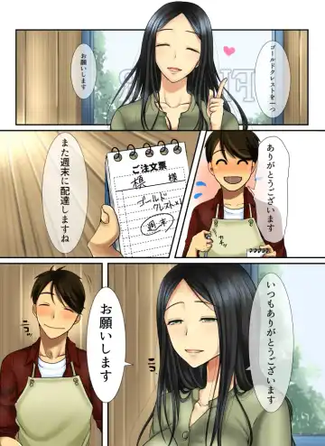 Hana go Suki na Toshiue Josei to Hanaya no Ore ga Hikare Awanai Wake ga Nai Fhentai - Page 5