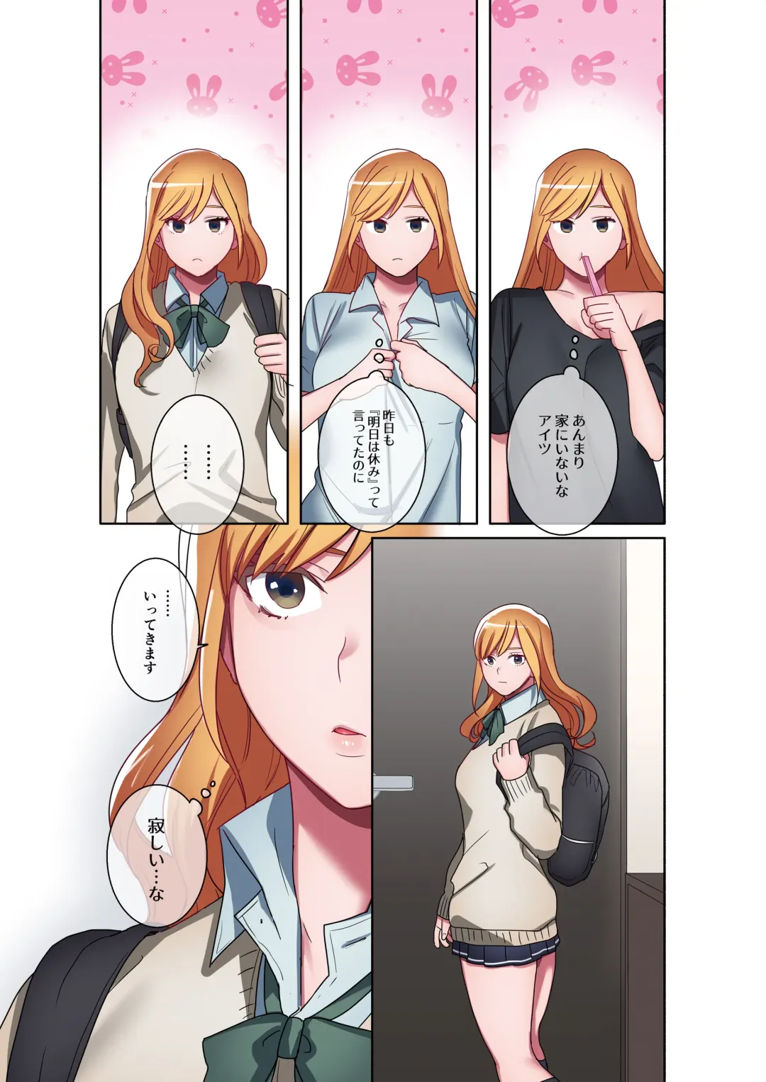 [Oniben Katze] Iede Gal ni Nama Nakadashi Shimakutte, Seishori Dousei Hajimemashita 2 Fhentai - Page 11