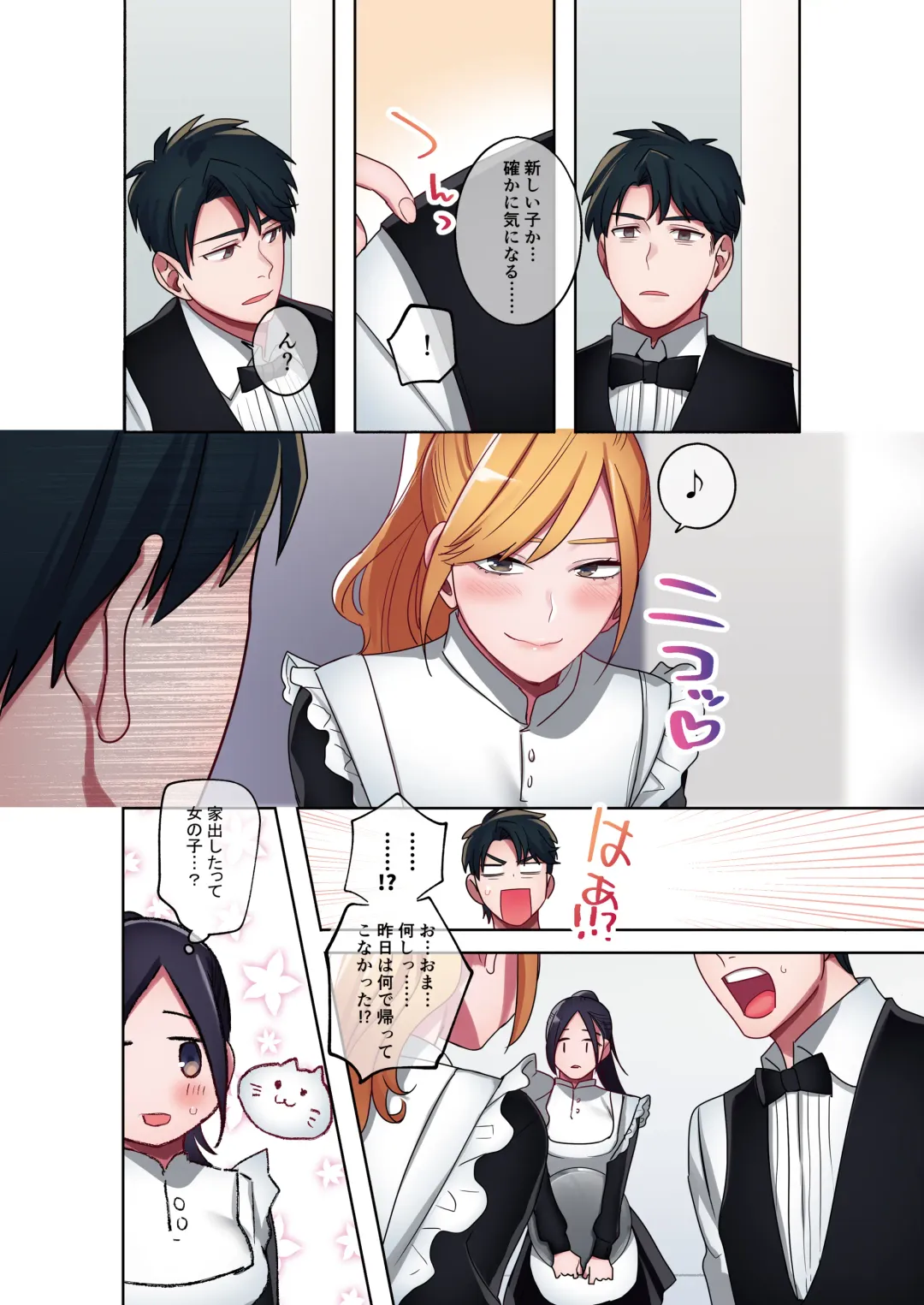 [Oniben Katze] Iede Gal ni Nama Nakadashi Shimakutte, Seishori Dousei Hajimemashita 2 Fhentai - Page 23