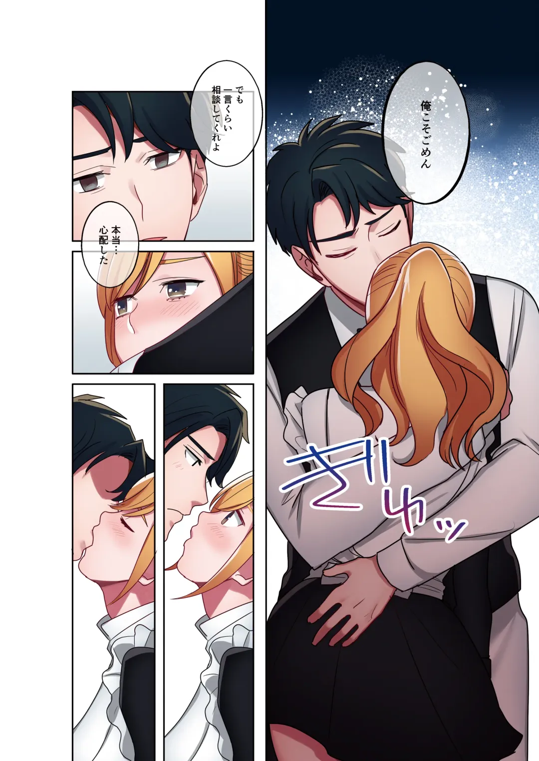 [Oniben Katze] Iede Gal ni Nama Nakadashi Shimakutte, Seishori Dousei Hajimemashita 2 Fhentai - Page 27