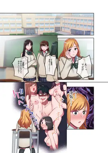 [Oniben Katze] Iede Gal ni Nama Nakadashi Shimakutte, Seishori Dousei Hajimemashita 2 Fhentai - Page 12