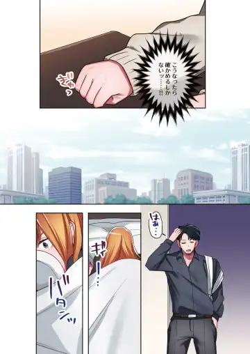 [Oniben Katze] Iede Gal ni Nama Nakadashi Shimakutte, Seishori Dousei Hajimemashita 2 Fhentai - Page 14