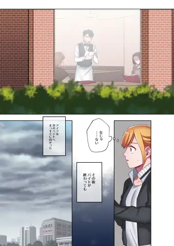 [Oniben Katze] Iede Gal ni Nama Nakadashi Shimakutte, Seishori Dousei Hajimemashita 2 Fhentai - Page 17